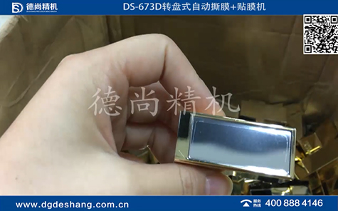 轉盤式自動撕膜+貼膜機視頻